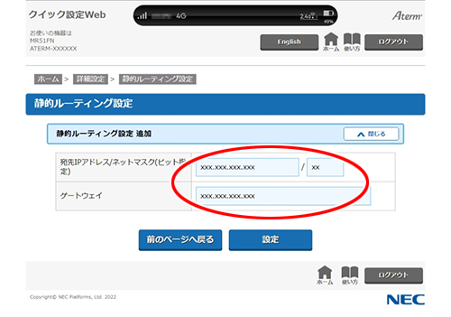 設定画面イメージ