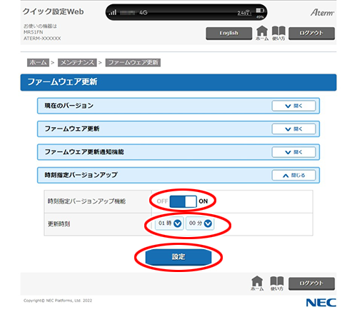 設定画面イメージ