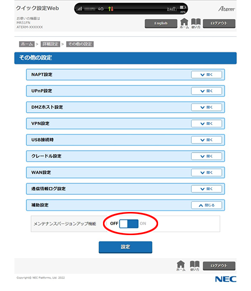 設定画面イメージ