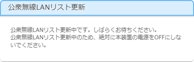 設定画面イメージ
