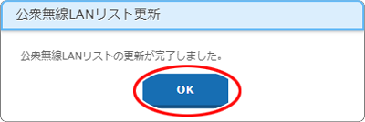 設定画面イメージ