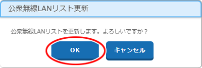 設定画面イメージ