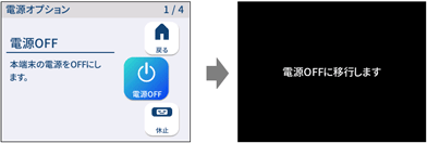 設定画面イメージ