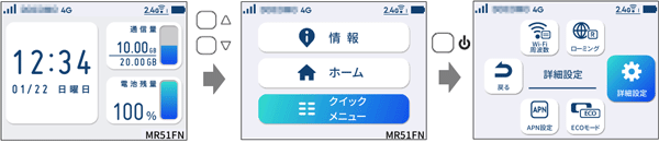 設定画面イメージ
