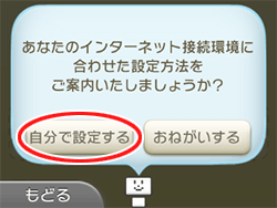 設定画面イメージ