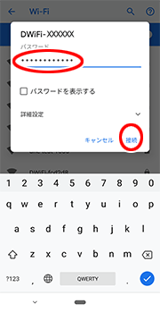 設定画面イメージ