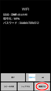 設定画面イメージ