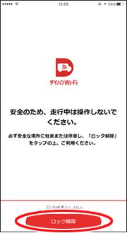 設定画面イメージ