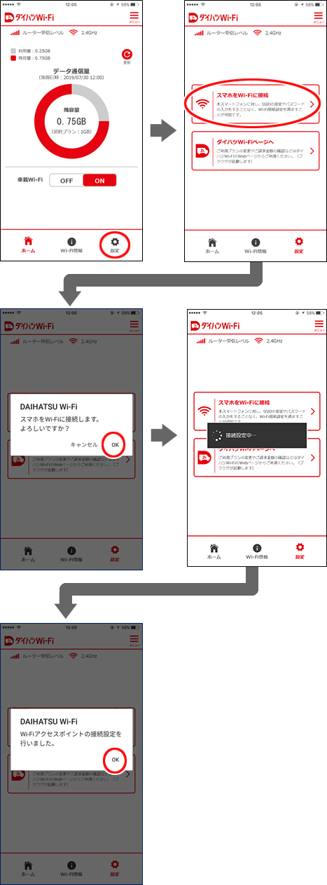 設定画面イメージ