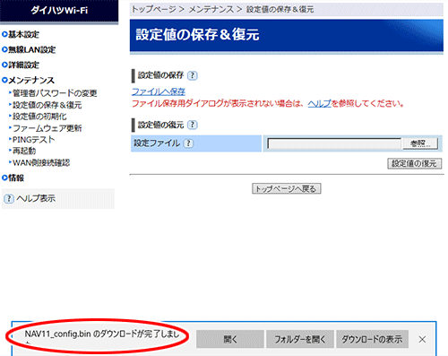 設定画面イメージ
