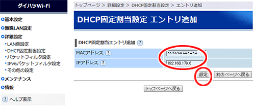 設定画面イメージ