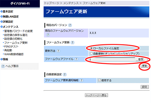 設定画面イメージ