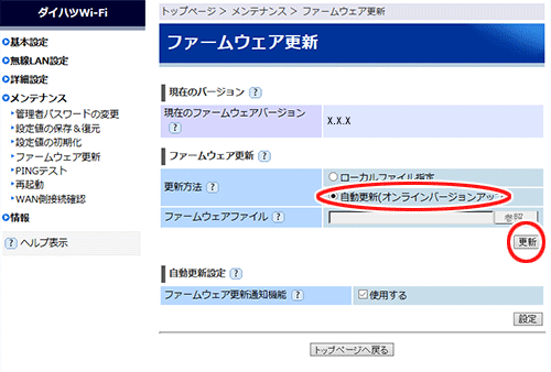設定画面イメージ