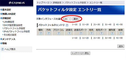 設定画面イメージ