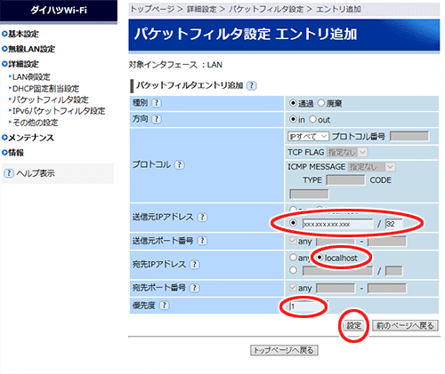 設定画面イメージ