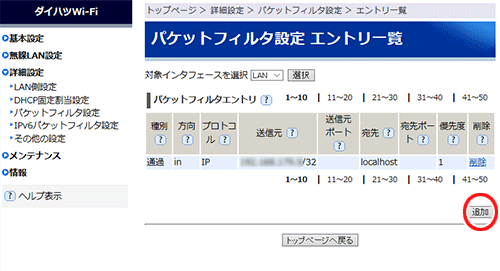 設定画面イメージ