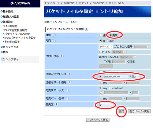 設定画面イメージ