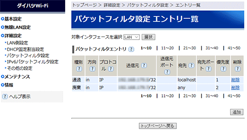 設定画面イメージ