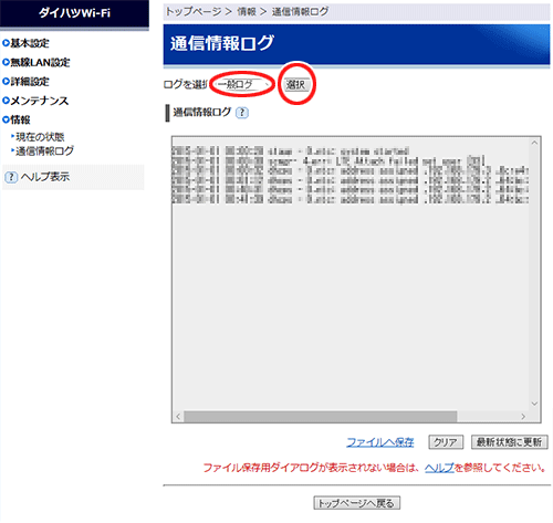 設定画面イメージ