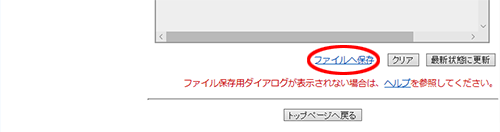 設定画面イメージ