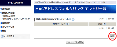 設定画面イメージ