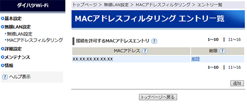 設定画面イメージ