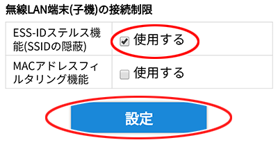 設定画面イメージ