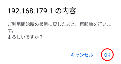 設定画面イメージ