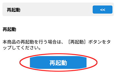 設定画面イメージ