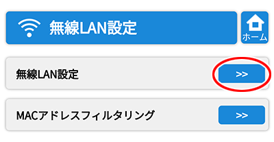 設定画面イメージ