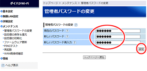 設定画面イメージ