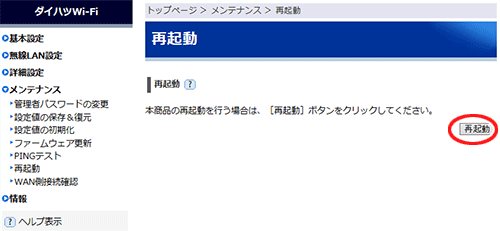設定画面イメージ
