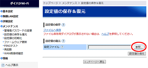 設定画面イメージ