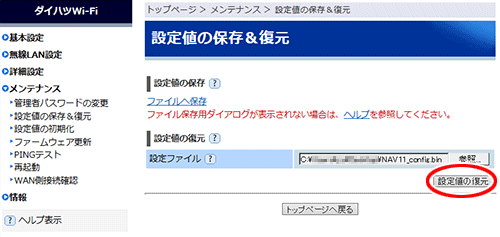 設定画面イメージ