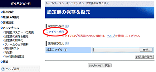 設定画面イメージ