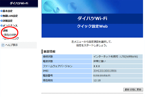 設定画面イメージ