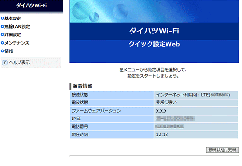 設定画面イメージ