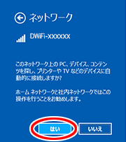 設定画面イメージ