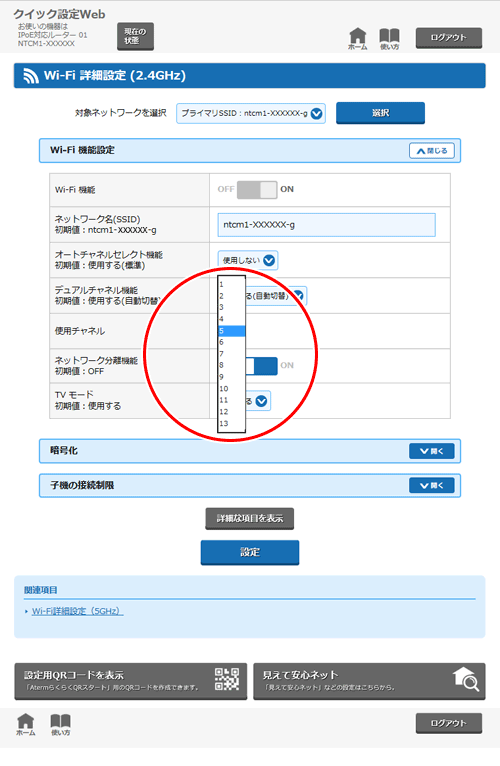 設定画面イメージ