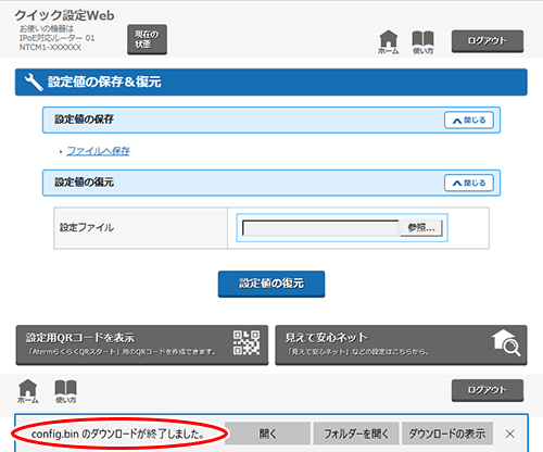 設定画面イメージ