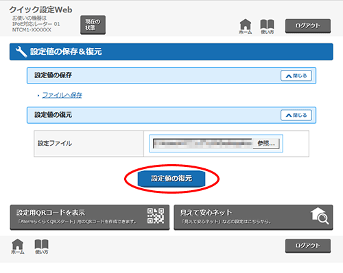 設定画面イメージ