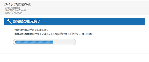 設定画面イメージ