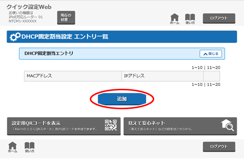 設定画面イメージ
