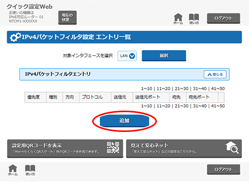 設定画面イメージ