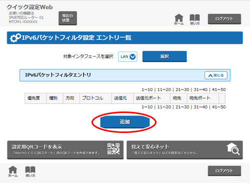 設定画面イメージ
