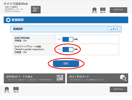 設定画面イメージ