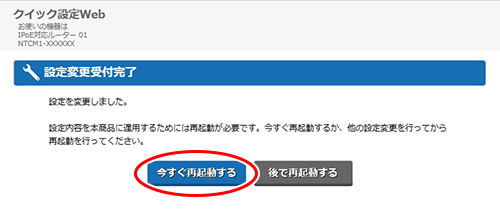 設定画面イメージ