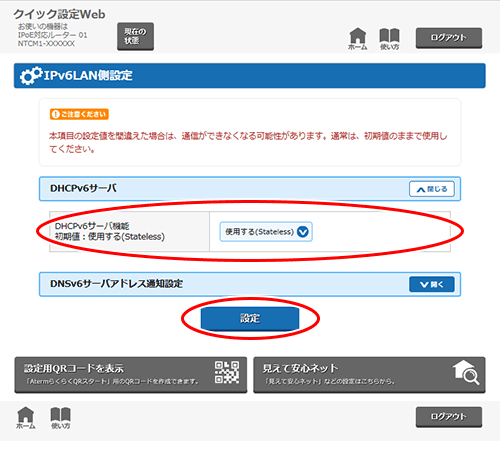 設定画面イメージ
