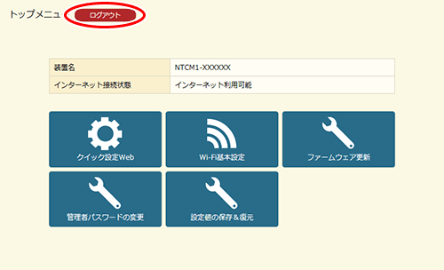 設定画面イメージ