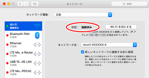 設定画面イメージ